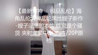 上海小娅后入舔脚线下可约屁股被抽红