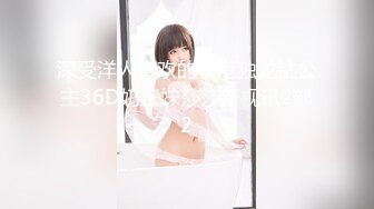 天美傳媒 TMG139 尾隨迷奸黑絲OL少婦 董悅悅