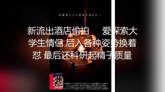 万粉时刻关注追踪！外站非常火爆，顶级BJ网红【soraa3】袒胸露乳模拟XO+激情裸舞，各种高潮销魂脸