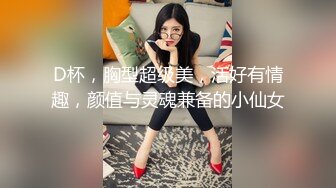 [2DF2] 极致发骚 高难度吃鸡干出白浆高潮大喊“妈妈的骚逼以后只给你干[BT种子]