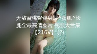 屌炸天！推特顶级身材露出狂人学生小嫩妹【linlin】私拍福利，喜欢户外人前极限露出公厕里打炮调教，相当刺激 (4)