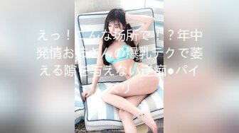 【新速片遞】 伪娘 好大轻点 别顶啦老公 到底了 我射了 大奶美妖被大弯吊骚逼操的很舒坦 被操射了 