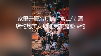 【AI换脸视频】李一桐 情趣内衣中出