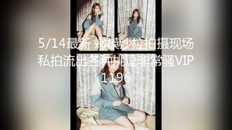 ⭐ 泄密流出 ⭐ 收藏整理 精品颜值超高的反差美女 平日里都是害羞的乖乖女 到了床上 就变成荡妇淫娃 泄密流出 【300V】 (9)