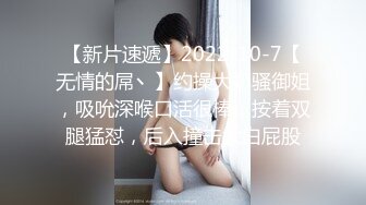 【百合之恋??极品稀缺】漂亮青春高颜百合萌妹们互相激情舌吻 揉奶玩穴 肆意玩弄彼此的青春肉体 完美露脸 高清1080P版