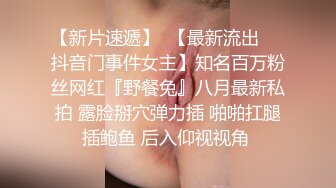 台湾JVID 绝美性感反差女秘书▌斑比 ▌SM调教初次束缚羞耻M字腿完美角度视觉盛宴，粗大阳具凌辱强