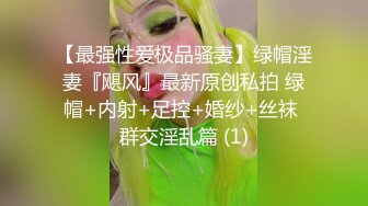 【SSRPeach】清华大学外文系臀后健身教练「Ellie」OF剧情私拍 有妇之夫在日搭