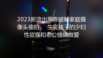 【新片速遞】《良家少妇午夜探花》出租屋600块双飞做家政的母女，女儿长得还挺漂亮的