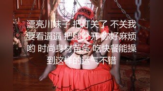 【推特泄密_苏州洛丽塔少女软软】清纯少女脸无套后入，射了一屁股精液