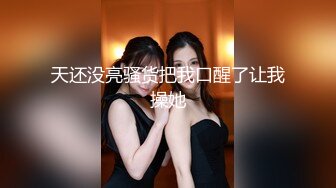 【极品性爱超颜女神】推特大神『JYS』最强性爱私拍 极品反差人妻 丝袜套头栓狗链挨操 震撼3P前裹后操《刺激》 (3)