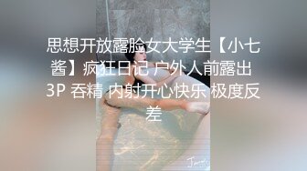 【一团小芸芸】童颜巨乳学妹~抖奶热舞~无套爆操~狂射【14V】 (3)