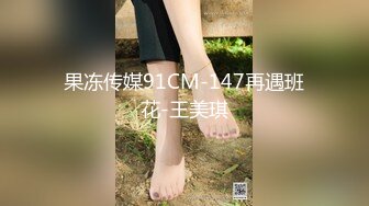 12月最新作品！昆山绿帽大神 泣妻器骑 找单男3P骚妻！极品美腿人妻，穿各种丝袜美腿做爱，被单男和老公一起干，极度淫乱