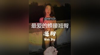 【魔都名凤】上海极品漏风！网名“温柔毒药”重金约啪被偷拍！