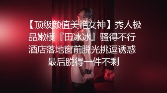 半糖主播潘晓娴~黑丝少妇~陪狼友们撩骚~想舔哥哥大鸡巴~B穴已打开~我先冲了~撸管走起！射射射！