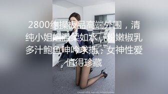 度云泄密流出视图外表斯文可爱的眼镜美眉小冰如何被一根大鸡巴征服的