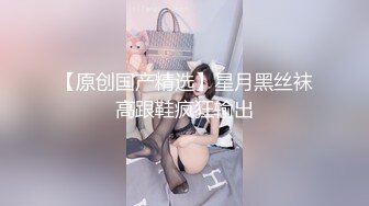 【新片速遞】  周六福珠宝女厕全景偷拍❤️多位漂亮的高跟黑丝女店员的各种极品美鲍鱼