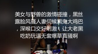 2600网约外围女神苗条大长腿,黑丝翘臀,黑森林骚穴疯狂抽插