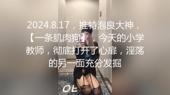 小仙女姐姐可御姐可萝莉顶级女神〖姜兔兔〗你的女神我的母狗~小母狗越是被羞辱越喜欢，被大鸡巴爸爸顶穿