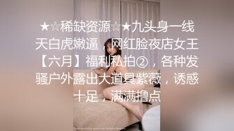 【群交盛宴??淫乱人妻】极品骚货淫妻『成都夫人』多名单男群P淫乱啪啪 肉棒抽插 前后夹鸡 淫乱刺激 野外露出啪啪