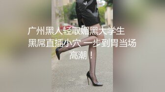 STP26878 顶级气质 高端劲爆身材御姐土豪专属宠物▌晚晚酱 ▌萝莉学妹的裙底之谜 无内爆裂黑丝 狂操极品白虎极射小姐姐 VIP0600