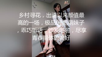  乡村寻花，出道以来颜值最高的一场，极品00后萌妹子，乖巧听话，沙发啪啪，尽享青春胴体的美好