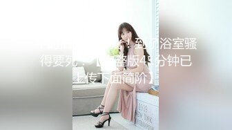 【新片速遞】 大奶美女 菊花塞着肛塞被大肉棒无套后入 无毛粉穴 蜜股肥臀 股浪滚滚 骚叫不停