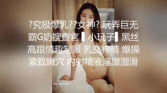 ★☆全网推荐☆★11月最新强推，网美推车OnlyFans极品女M母狗变态人妻ann私拍，NTR老公3P双飞多人淫乱主打一个刺激 (8)