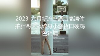 高冷麻花辮眼鏡妹子與老鐵出租屋現場直播雙人啪啪大秀 跪舔深喉吃雞巴騎乘位翹臀後入幹得直叫求饒 國語對白