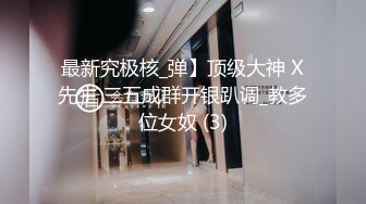 【绝美颜值重磅巨献】火爆超美网红『歆公主』最新露脸啪啪重金定制被金主大屌内射流精 脸点同框 (3)