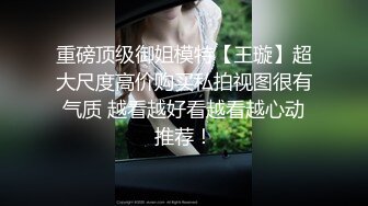  颜值骚货白虎一撮毛，无套女上位特写啪啪细节