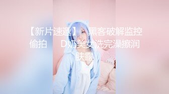 骚逼小姑娘16小时【呀呀呀】连体网袜~道具自慰！挺嫩的，花季女孩！ (11)