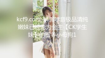 绝美颜值九头身丝袜高跟美腿名媛主人的玩具「海绵宝宝」「小海绵」OF大尺度性爱私拍 (2)