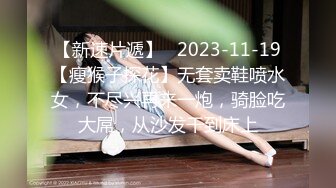 2024重磅泄密！以淫为乐 人生赢家！推特SM调教大神【性学教父/姐夫】各种姿势爆肏骚母狗绿茶婊，淫语驯服，嗷嗷乱叫