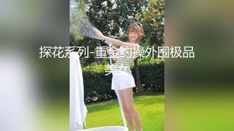 勾搭良家人妻 FC2卖家人妻爱奴 部分中文字幕作品合集【66V】 (15)