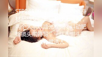 钢管舞裸舞女神~秒杀网红【台湾小飘飘】辣眼互动蹭裆揉奶头【212v】 (19)