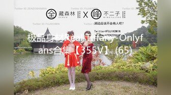 【新片速遞】“可以插别的逼，不要再打我了，我只是个母狗”