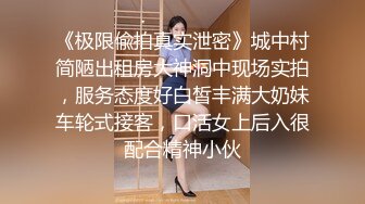 【新片速遞】顶级170CM高挑模特儿 大长腿骚货小母狗反差婊，完美身材比例，最顶级蜜臀，男主人把屁股拍红了再后入白虎粉逼，双穴交换进入