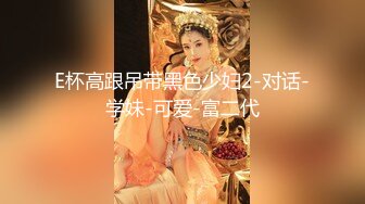 【小朋友呢呢】可爱眼镜学生妹，校花反差婊，极品，粉嫩多汁，水汪汪的蝴蝶逼 (7)