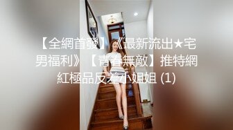 91大神 约操上海某医院巨乳护士美女，内射小骚逼后饶有兴趣讨论逼型，还帮忙舔干净肉棒！