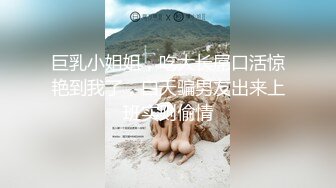 第一个喷水妹，身怀绝技，还是个一线天【嘻嘻嘻酱】大奶子学生妹，后入无套做爱不满足，自己玩喷水！