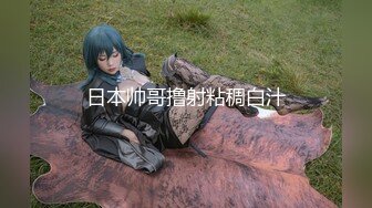 邪恶三人组迷翻漂亮的美女啦啦队长各种姿势操小嫩B (1)