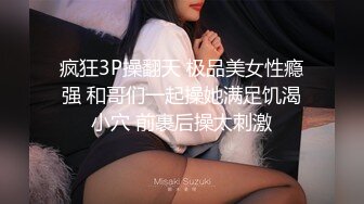 美乳长腿蜂腰翘臀，粉嫩酥胸温柔娇喘