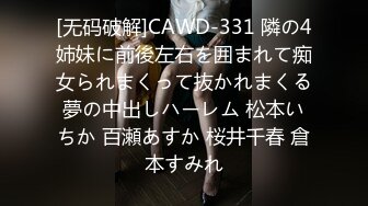 《顶级女神重磅泄密》秀人网模特极品女神【媛媛酱】诱惑私拍~无内无罩裸身露点黑丝自摸湿身挑逗~炸裂