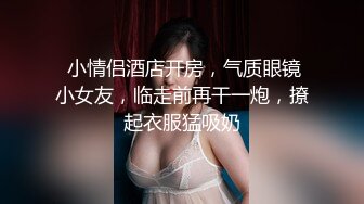 写字楼女厕偷拍短发红唇美女?小肥鲍已经被搞得很黑了