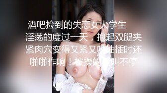 七月福利！外企职员，推特极品媚黑反差婊【苿苿姐】堪比男人肉便器，不同男人各种性爱私拍流出