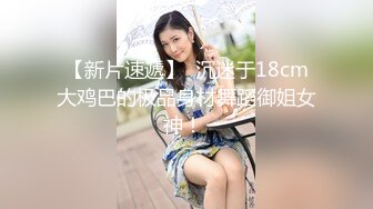 雲盤高質露臉泄密！渣男分手求和遭拒，怒曝清純漂亮翹臀前女友的性愛自拍