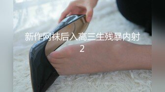 肥臀女大学生无套后入叫声酥麻