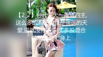  一步裙白领美女兼职援交,2500元没穿内裤,裙子里只穿了件开档的黑丝