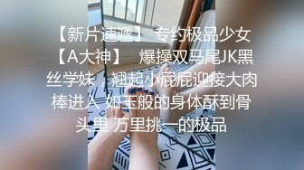 泡良佳作【KTV勾搭探花】开奔驰的美少妇，又想男人了，老地方喝酒唱歌谈人生，相约开房操的鬼哭狼嚎爽死了！