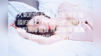   APP上约的外围小姐姐，骚的很解开衣服很想被操，一顿自摸浪叫